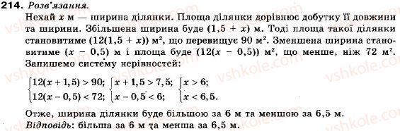 9-algebra-vr-kravchuk-gm-yanchenko-mv-pidruchna-214
