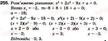 9-algebra-vr-kravchuk-gm-yanchenko-mv-pidruchna-255