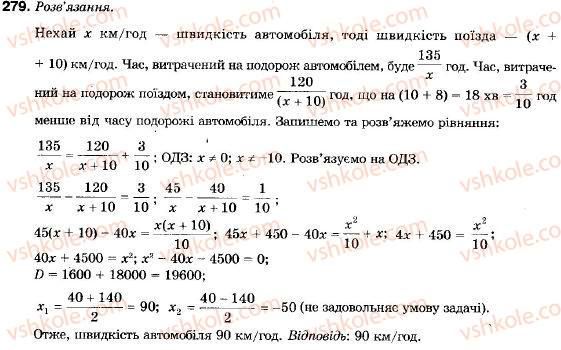 9-algebra-vr-kravchuk-gm-yanchenko-mv-pidruchna-279