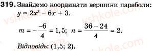 9-algebra-vr-kravchuk-gm-yanchenko-mv-pidruchna-319