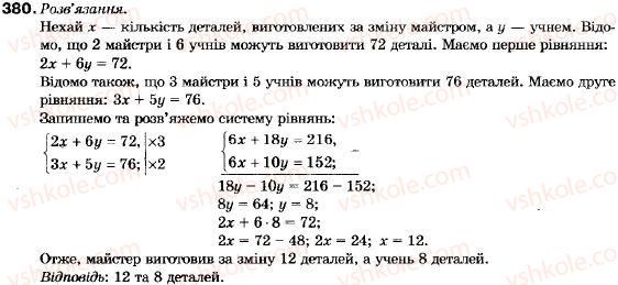9-algebra-vr-kravchuk-gm-yanchenko-mv-pidruchna-380