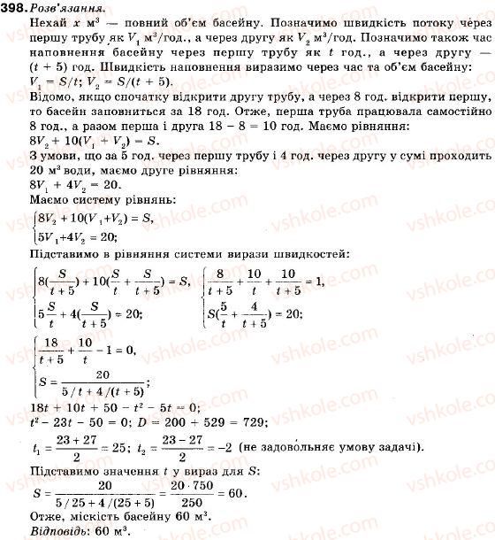 9-algebra-vr-kravchuk-gm-yanchenko-mv-pidruchna-398