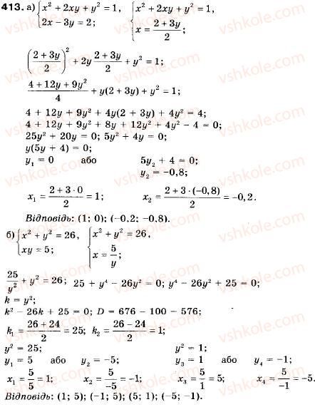 9-algebra-vr-kravchuk-gm-yanchenko-mv-pidruchna-413