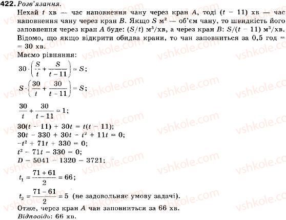 9-algebra-vr-kravchuk-gm-yanchenko-mv-pidruchna-422