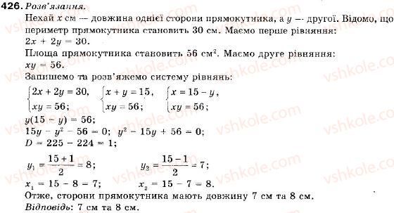 9-algebra-vr-kravchuk-gm-yanchenko-mv-pidruchna-426