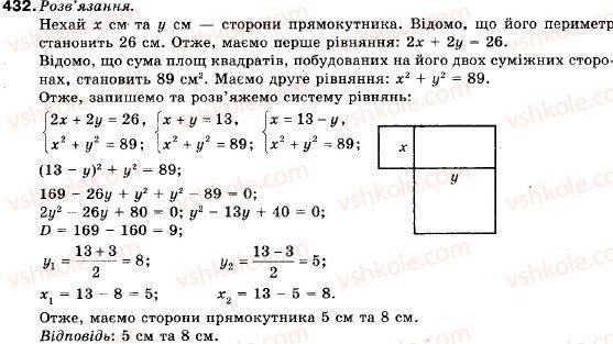 9-algebra-vr-kravchuk-gm-yanchenko-mv-pidruchna-432