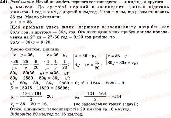 9-algebra-vr-kravchuk-gm-yanchenko-mv-pidruchna-441