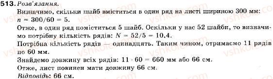 9-algebra-vr-kravchuk-gm-yanchenko-mv-pidruchna-513