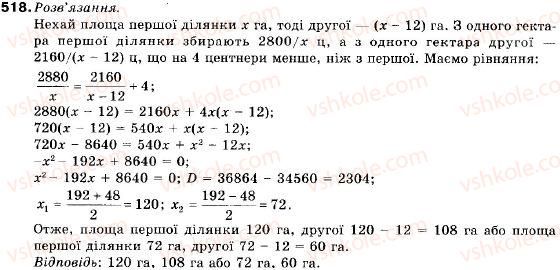 9-algebra-vr-kravchuk-gm-yanchenko-mv-pidruchna-518