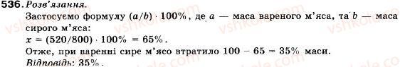 9-algebra-vr-kravchuk-gm-yanchenko-mv-pidruchna-536