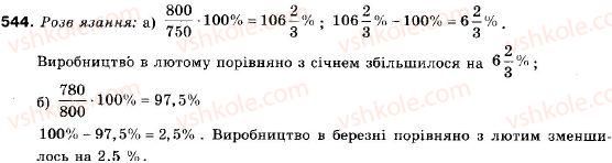 9-algebra-vr-kravchuk-gm-yanchenko-mv-pidruchna-544