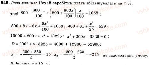 9-algebra-vr-kravchuk-gm-yanchenko-mv-pidruchna-545