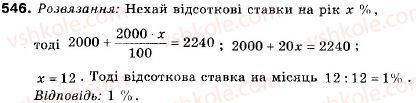 9-algebra-vr-kravchuk-gm-yanchenko-mv-pidruchna-546