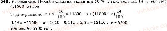 9-algebra-vr-kravchuk-gm-yanchenko-mv-pidruchna-549