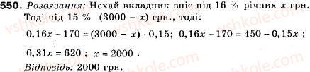 9-algebra-vr-kravchuk-gm-yanchenko-mv-pidruchna-550