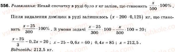9-algebra-vr-kravchuk-gm-yanchenko-mv-pidruchna-556
