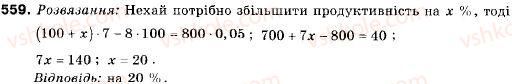 9-algebra-vr-kravchuk-gm-yanchenko-mv-pidruchna-559
