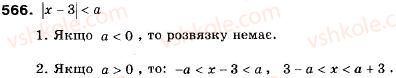 9-algebra-vr-kravchuk-gm-yanchenko-mv-pidruchna-566