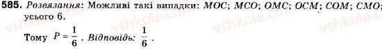 9-algebra-vr-kravchuk-gm-yanchenko-mv-pidruchna-585