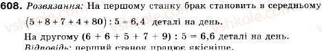 9-algebra-vr-kravchuk-gm-yanchenko-mv-pidruchna-608