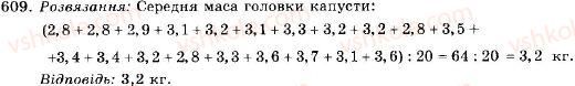 9-algebra-vr-kravchuk-gm-yanchenko-mv-pidruchna-609