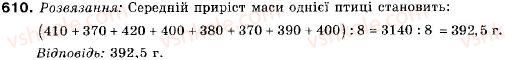 9-algebra-vr-kravchuk-gm-yanchenko-mv-pidruchna-610
