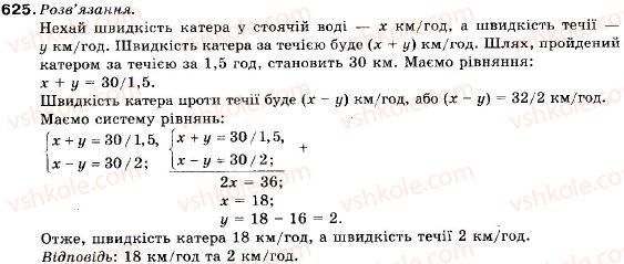 9-algebra-vr-kravchuk-gm-yanchenko-mv-pidruchna-625