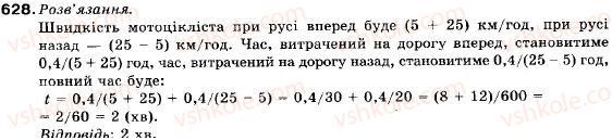 9-algebra-vr-kravchuk-gm-yanchenko-mv-pidruchna-628