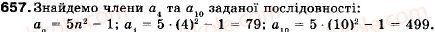9-algebra-vr-kravchuk-gm-yanchenko-mv-pidruchna-657