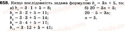 9-algebra-vr-kravchuk-gm-yanchenko-mv-pidruchna-658