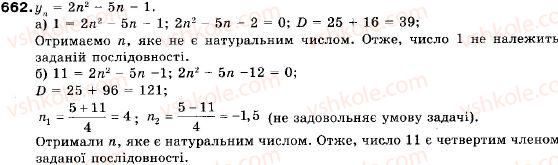 9-algebra-vr-kravchuk-gm-yanchenko-mv-pidruchna-662