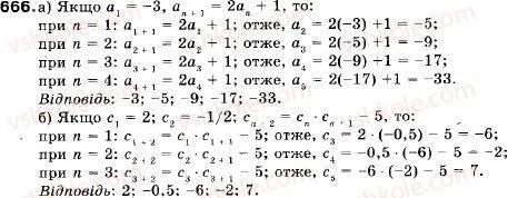 9-algebra-vr-kravchuk-gm-yanchenko-mv-pidruchna-666