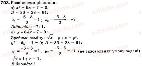 9-algebra-vr-kravchuk-gm-yanchenko-mv-pidruchna-703