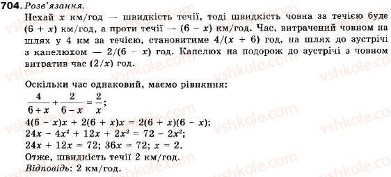 9-algebra-vr-kravchuk-gm-yanchenko-mv-pidruchna-704