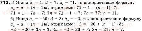 9-algebra-vr-kravchuk-gm-yanchenko-mv-pidruchna-712