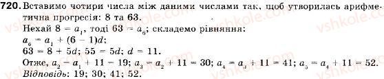 9-algebra-vr-kravchuk-gm-yanchenko-mv-pidruchna-720