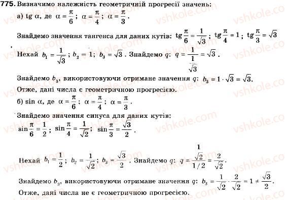 9-algebra-vr-kravchuk-gm-yanchenko-mv-pidruchna-775