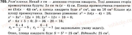 9-algebra-vr-kravchuk-gm-yanchenko-mv-pidruchna-785