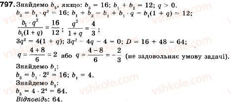 9-algebra-vr-kravchuk-gm-yanchenko-mv-pidruchna-797