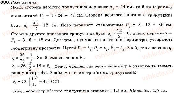 9-algebra-vr-kravchuk-gm-yanchenko-mv-pidruchna-800