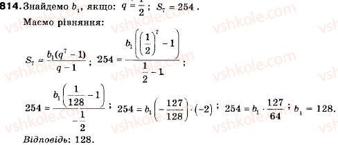 9-algebra-vr-kravchuk-gm-yanchenko-mv-pidruchna-814