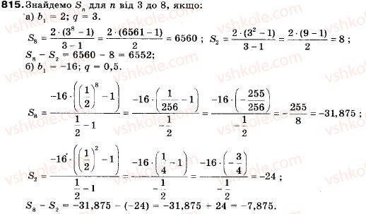 9-algebra-vr-kravchuk-gm-yanchenko-mv-pidruchna-815