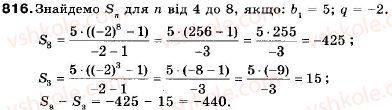 9-algebra-vr-kravchuk-gm-yanchenko-mv-pidruchna-816