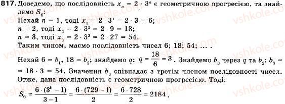 9-algebra-vr-kravchuk-gm-yanchenko-mv-pidruchna-817