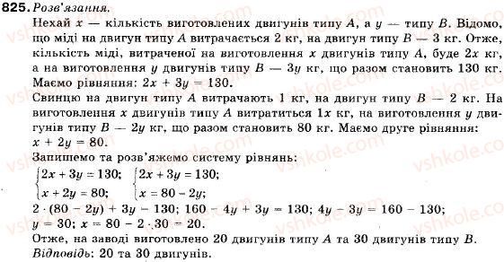 9-algebra-vr-kravchuk-gm-yanchenko-mv-pidruchna-825