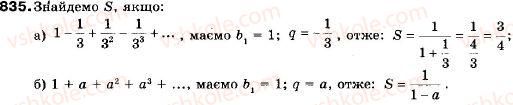 9-algebra-vr-kravchuk-gm-yanchenko-mv-pidruchna-835
