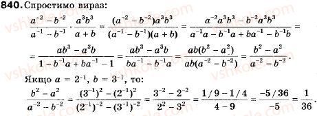 9-algebra-vr-kravchuk-gm-yanchenko-mv-pidruchna-840