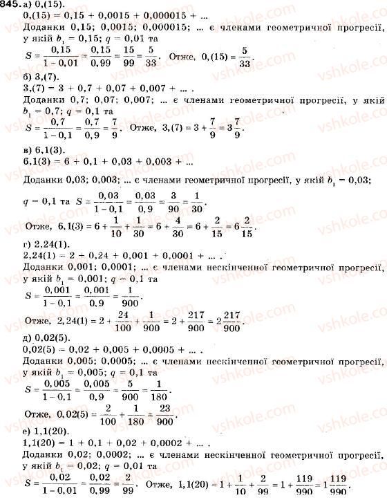 9-algebra-vr-kravchuk-gm-yanchenko-mv-pidruchna-845