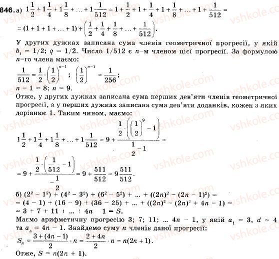 9-algebra-vr-kravchuk-gm-yanchenko-mv-pidruchna-846