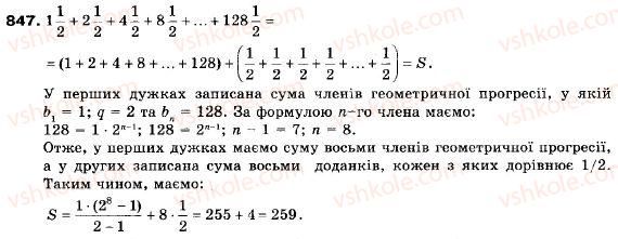 9-algebra-vr-kravchuk-gm-yanchenko-mv-pidruchna-847